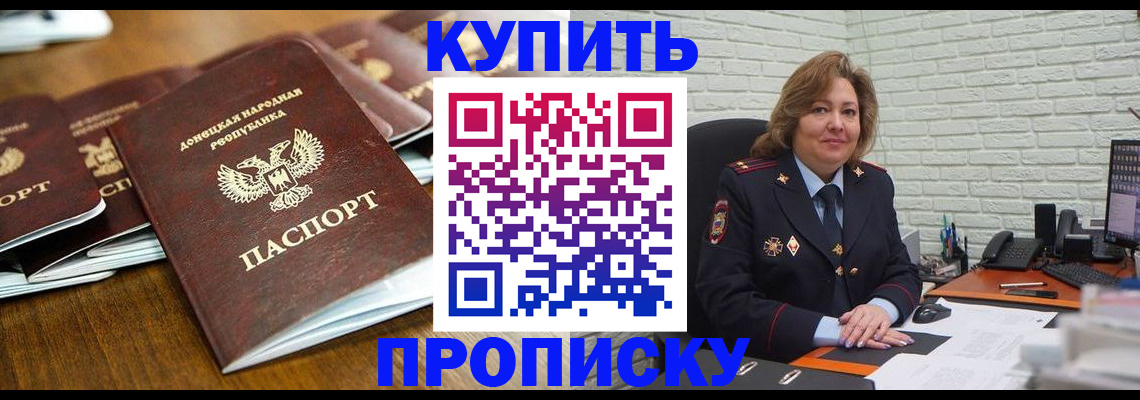 временная регистрация в квартире в Удомле