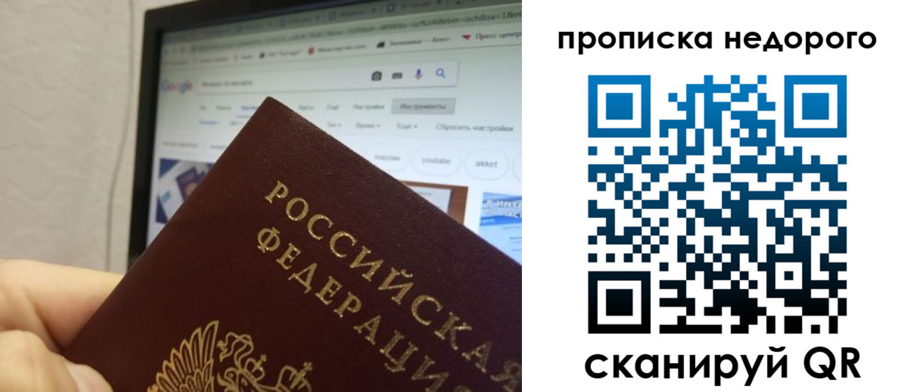 пропишу в квартире в Удомле