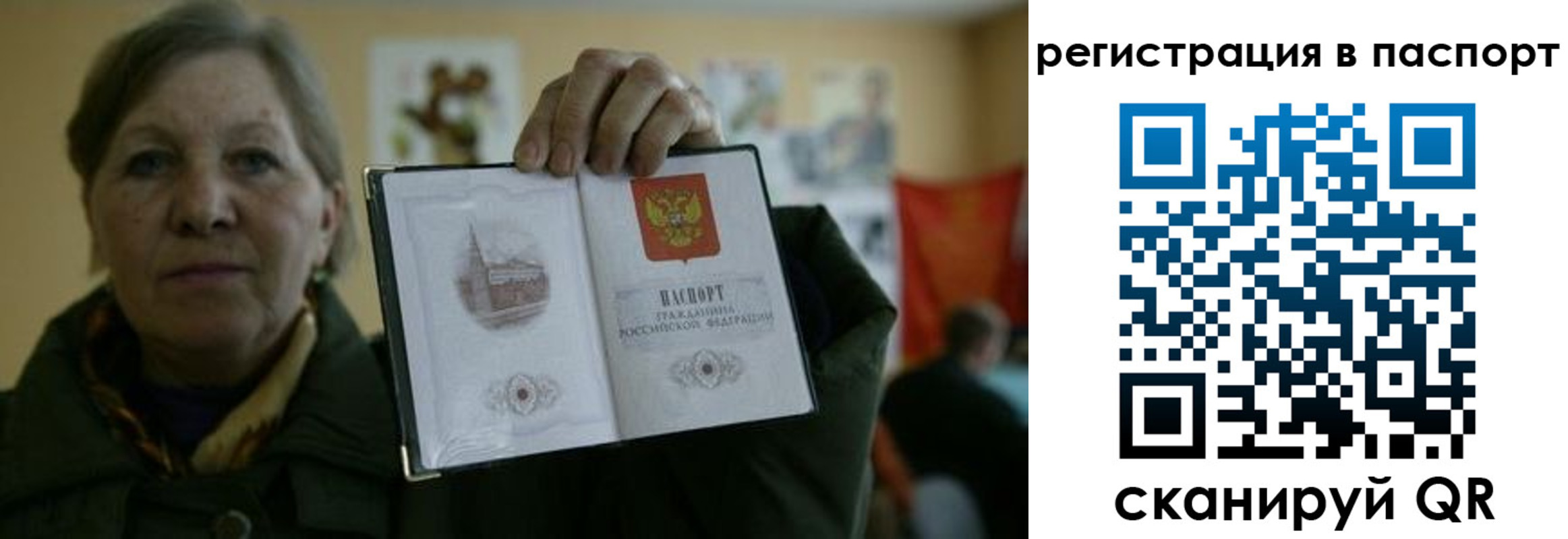прописка ребенка в Удомле