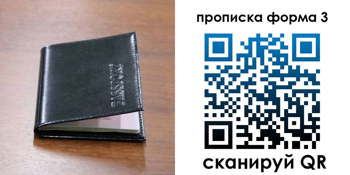 где прописаться в Удомле