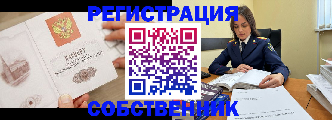 временная регистрация недорого в Удомле