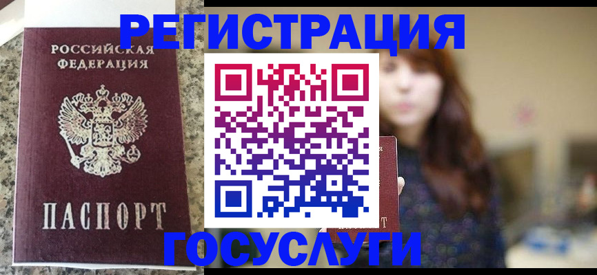 прописка для военкомата в Удомле