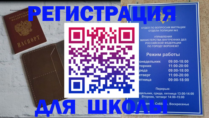 прописка 2025 в Удомле