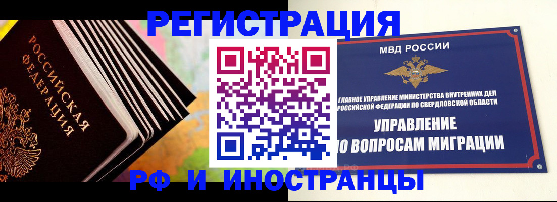 временная прописка в Удомле