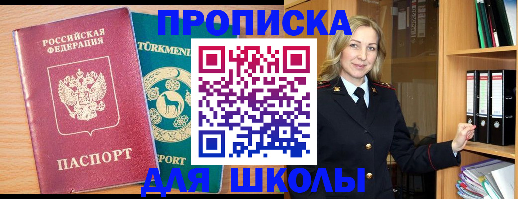 прописка для работы в Удомле